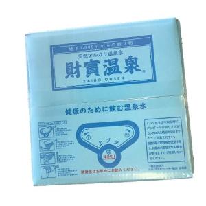 水 ミネラルウォーター 財宝温泉 20L ×2...の詳細画像3