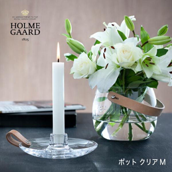 ホルムガード 花瓶 HOLMEGAARD DESIGN WITH LIGHT POT フラワーベース...