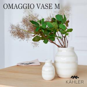 ケーラー 花瓶 KAHLER フラワーベース 北...の商品画像
