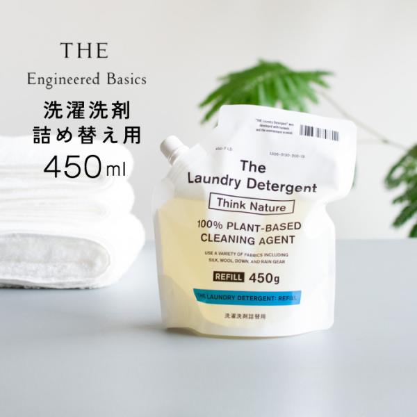 THE ザ 洗濯洗剤 洗剤 Think Natur シンク ネイチャー 詰め替え用 450g 中性 ...