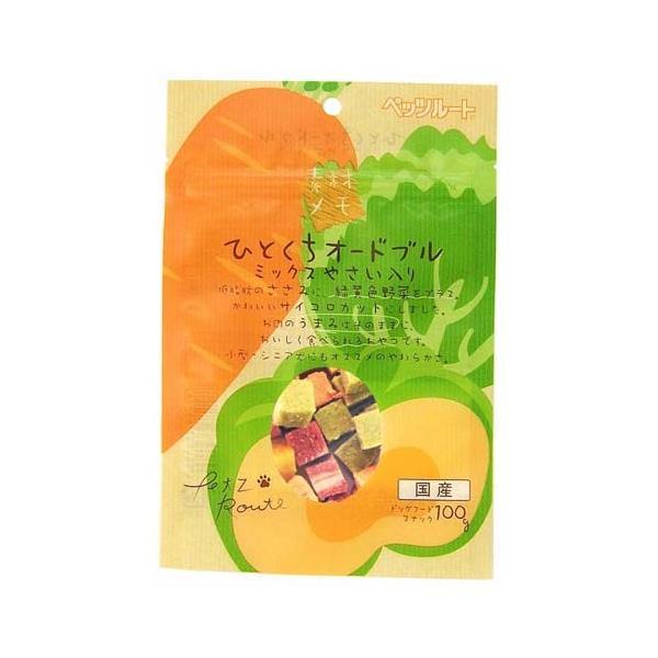 素材メモ ヒトクチオードブル ミックス野菜 100g 日本