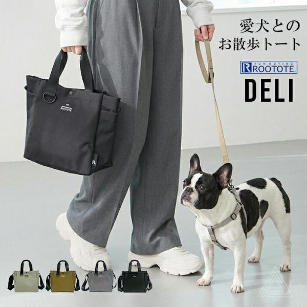 お散歩バッグ トートバッグ 軽量 撥水加工 はっ水 2way ドッグ イヌ 犬 散歩 コンパクト 雨...