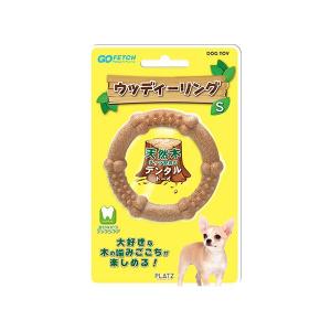 ウッディーリング S おもちゃ 犬用 デンタルケア : ANZUDOG あんず