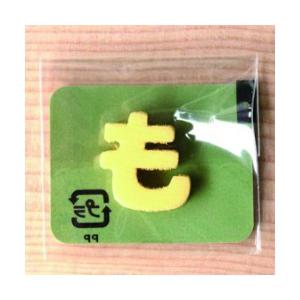 ミニカラー ひらがなイエロー も 日本