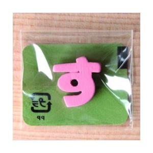 ミニカラー ひらがなピンク す 日本