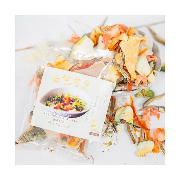 国産野菜プレミアムポトフ 15g
