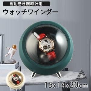 ワインディングマシーン 腕時計 自動巻き 保管 自動巻き上げ機