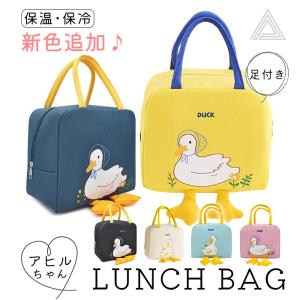 新色追加 ランチバッグ ランチトート 保冷バッグ 保温バッグ 保冷 おしゃれ お弁当袋 お弁当入れ 保冷ランチバッグ 大容量 ファスナー レジャー マチ 広い G284