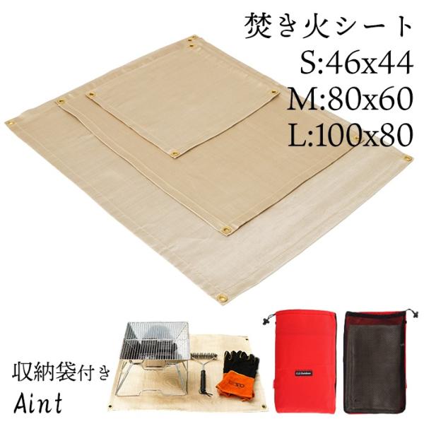 焚き火シート スパッタシート ハトメ付き 収納袋付き 耐火 耐熱 防炎 ガラス繊維 グラスファイバー...