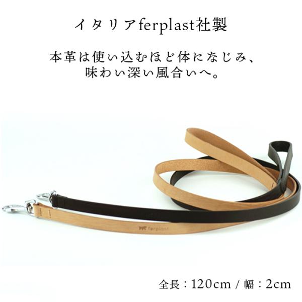 革 本革 犬具 リード G20/120 ナチュラル 犬用 中型犬 大型犬 ferplast社製 おし...