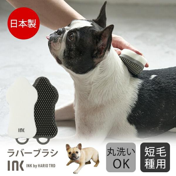 INK ペットブラシ ラバーブラシ 短毛種用 犬 フレンチブルドック パグ ペット ブラシ スポンジ...