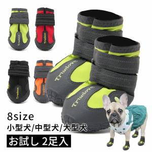 お試し2足入  Truelove 犬 靴 犬靴 ドッグシューズ シューズ 脱げない マジックテープ 散歩 夏 冬 防寒 雪 ハード 防水 スポーツ フレンチブルドック｜French-French