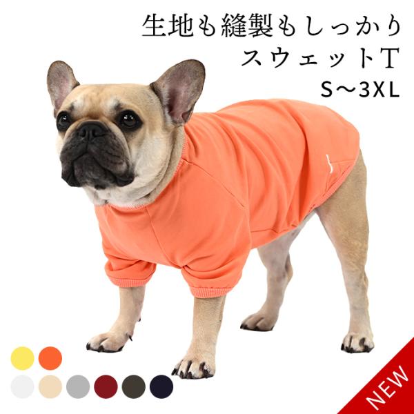 新色追加 犬 服 スウェット半袖Tシャツ トレーナー 秋冬 フレブル フレンチブルドッグ ペット服 ...