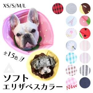 犬 猫 ペット エリザベスカラー ソフトエリザベスカラー 軽量 柔らかい