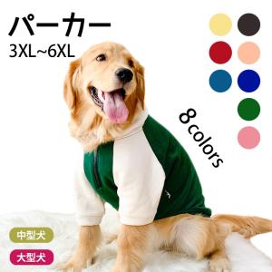 犬 服 大型犬 中型犬 パーカー ゴールデン ラブラドール 秋田犬 ハスキー サモエド スタンダードプードル グレー ブルー  Tシャツ パジャマ ル｜french-french