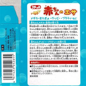 [イトスイ] コメット 赤ちゃんのエサ 10g 台湾の詳細画像1