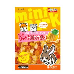 [スドー] ちょびっと トロピカル3 30g タイ