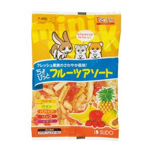 ［スドー］ちょびっとフルーツアソート 20g フィリピン、タイ