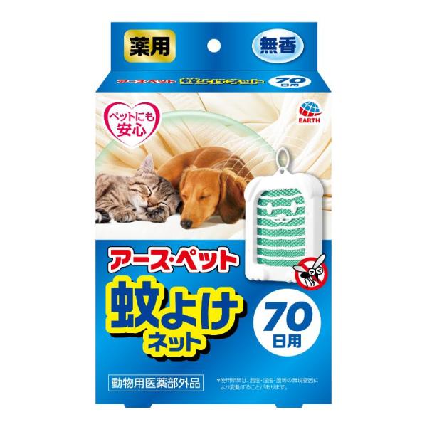 ［アース・ペット］薬用蚊よけネット 70日用 日本