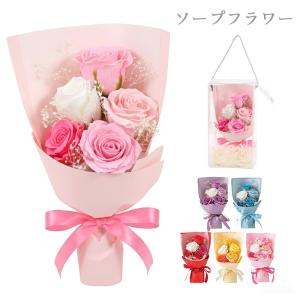 ソープフラワー ブーケ 花束 プレゼント 花 5色 クリアボックス付き スタンダードソープフラワーブーケ ソープブーケ ミニブーケ 母の日 誕生日 敬老 SF-5577