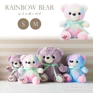 送料無料 くま ぬいぐるみ テディベア 人形 プレゼント 虹の橋 レインボーリボンベア S M 3色 虹色 出産祝い ミニギフト 卒業式 SF-GM-4722