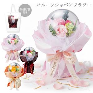 ソープフラワー ブーケ 花束 プレゼント 花 バルーンシャボンフラワー ラグジュアリー ローズ スタンディング スタンドブーケ 母の日 誕生日 卒業式 SF-GM-4839