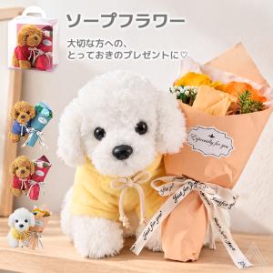 ソープフラワー プレゼント 花 3輪ブーケドッグ...の商品画像