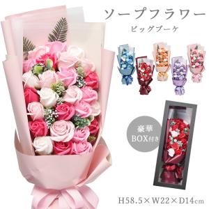 ソープフラワー ブーケ プレゼント カラーシャボンフラワーブーケ 花束 大きめ 箱付き ボックス付き 母の日 敬老 還暦 誕生日 バラ ソープ SF-GM-4199