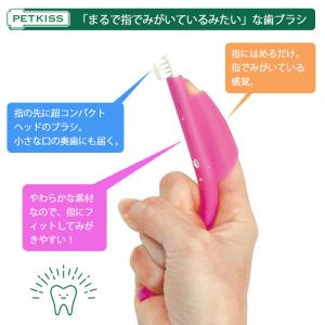 ペット用歯ブラシ ライオン PETKISS 指...の詳細画像4