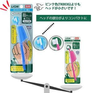 ペット用歯ブラシ ライオン PETKISS 指...の詳細画像5