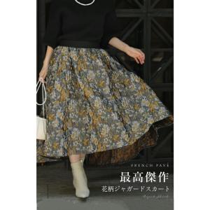 SからM Lから2L対応  CAWAII 小花柄フレアジャガードスカート