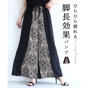 cawaii SからM/Lから2L対応 錯視パンツ