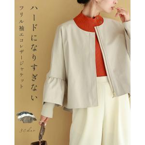 ハードになりすぎない フリル袖 エコレザー