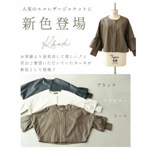 ハードになりすぎない フリル袖 エコレザーの詳細画像3
