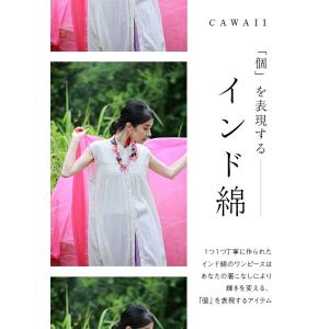 暑い国から夏を乗り切る贈り物 さらりインド綿ワ...の詳細画像2