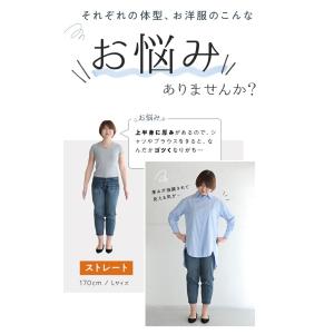 Sから3L対応 骨格選ばない スタイルアップブ...の詳細画像5