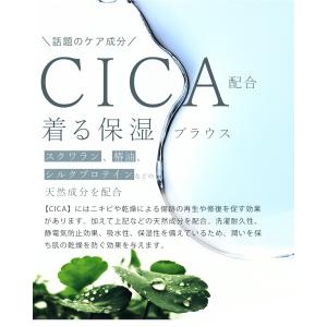 Sから3L対応 CICA成分配合 着る保湿 ブラウスの詳細画像2