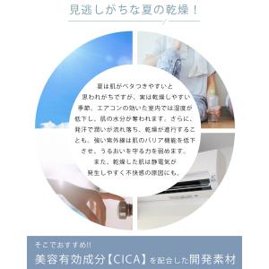 Sから3L対応 CICA成分配合 着る保湿 ブラウスの詳細画像4