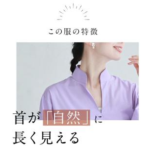 首が長く見える 百合花ポワン ロングシャツの詳細画像3