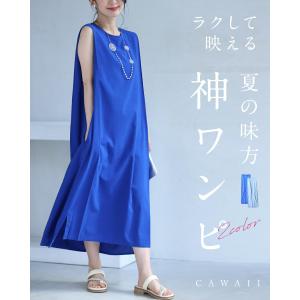 M/L/XL対応 ショート/ロング丈展開 夏の味方 ラクして映える 神ワンピース