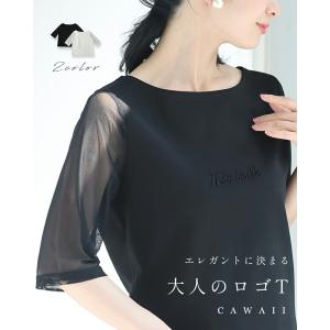 SからM/Lから2L/3Lから4L対応 エレガントに決まる 大人のロゴTシャツ