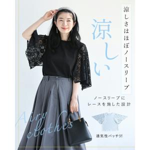 肘まで隠れる 涼やかレースTシャツの詳細画像4
