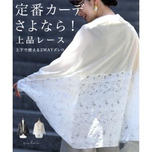 cawaii Sから3L対応 2Wayボレロ