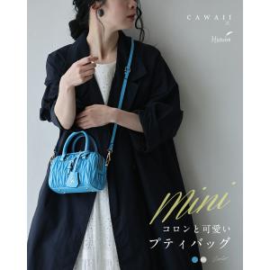 コロンと可愛い　プティバッグ