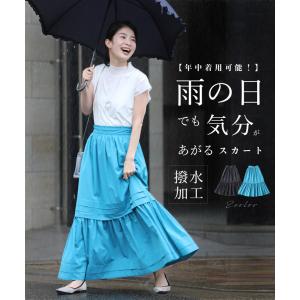 【セール商品返品交換不可】定価:18700SからL対応 雨の日でも気分が上がる 撥水加工スカート