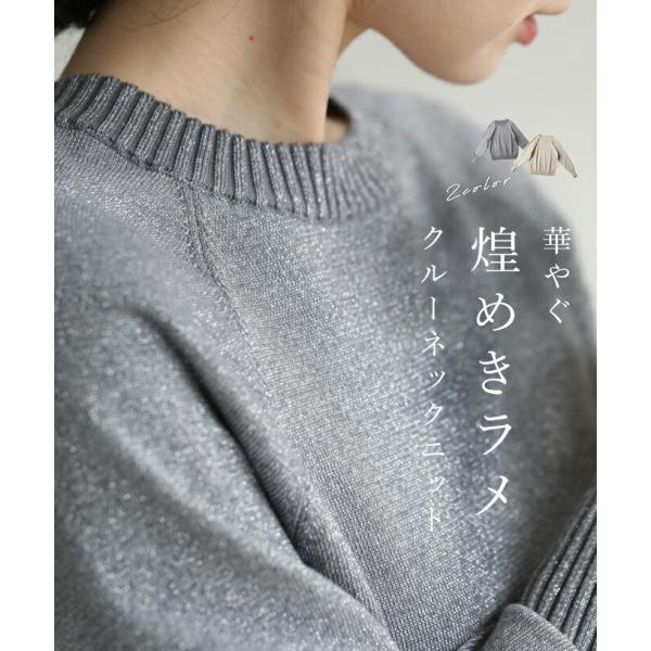 Sから2L対応 華やぐ煌めきラメ クルーネックニット Back to BASICS
