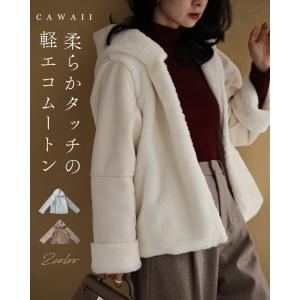 Sから2L対応 柔らかタッチの軽エコムートンの詳細画像1
