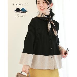 リブ切り替えのバイカラーフレアニットカーディガン