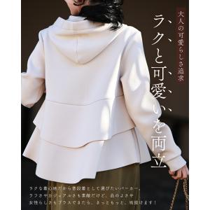 SからL対応 お出かけ着パーカー 最高の普段着の詳細画像3