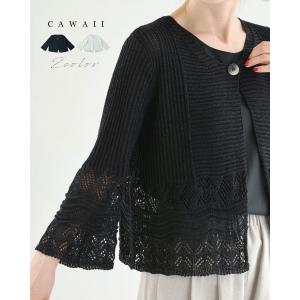 Sから2L対応 さらりと涼やかな透かし編みニットカーディガン